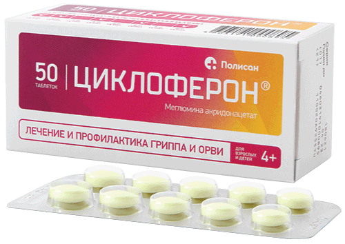 Циклоферон 150мг №50 табл. п/о Полисан
